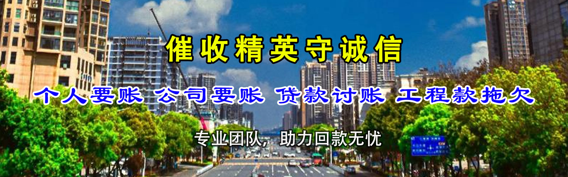 遂溪讨账公司